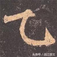 中国笔画最多的汉字是多少画,中国笔画最多的汉字读法