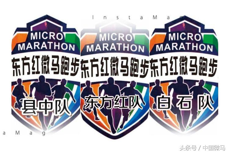 东方红拔河比赛,湘潭微马跑步协会