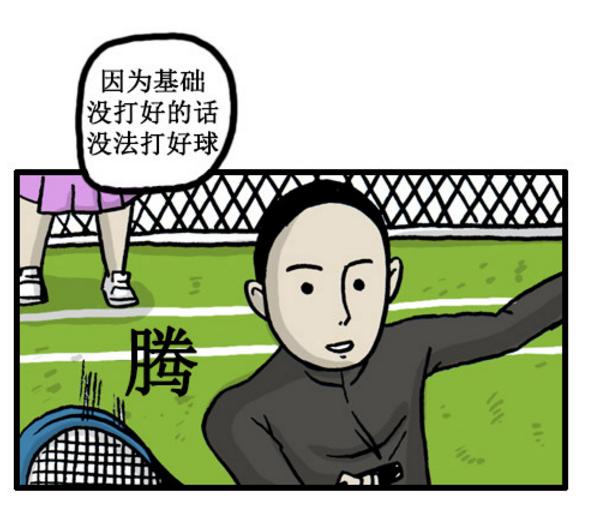 爆笑漫画笑到肚子疼一段话,搞笑漫画我到底做错了什么