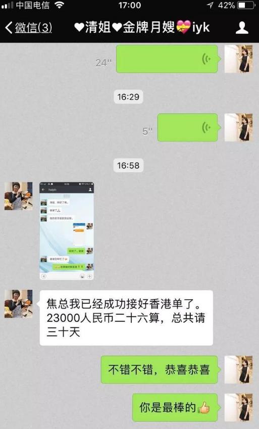 月嫂工资高,在哪个城市做月嫂工资高