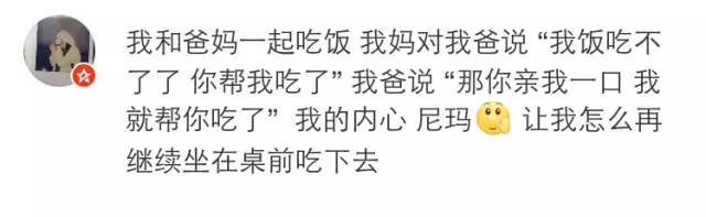 来自爷爷奶奶辈的溺爱,一份来自爸妈的高甜狗粮