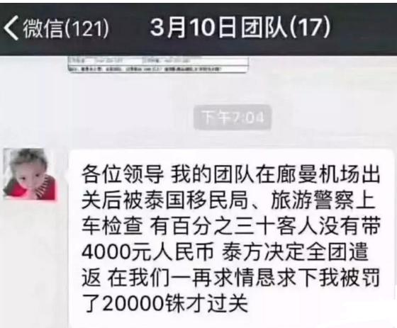 去泰国现金没带够会被遣返吗,泰国入境没带够现金怎么办