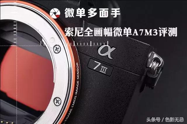 索尼微单a7m3是什么,索尼微单a7m3什么时候出的
