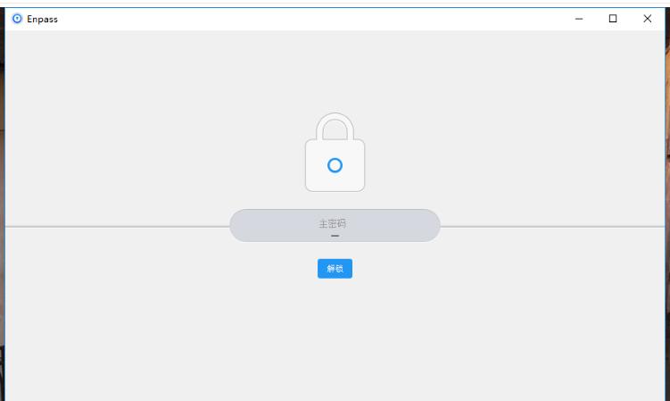 密码管理工具,Enpass中文版-最靠谱的免费密码管理平台