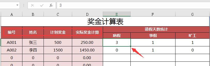 excel工资管理系统免费版,实用excel工资表格