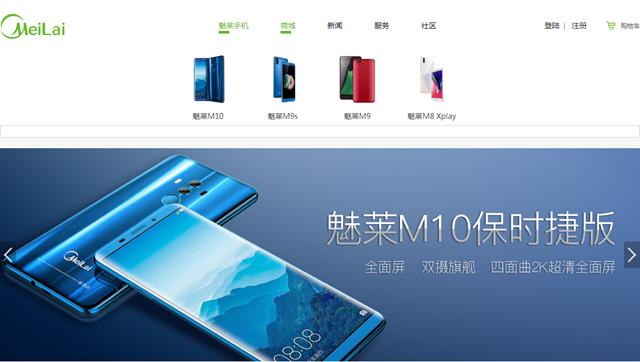 魅蓝和华为手机,魅族魅蓝与华为