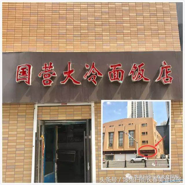 苍蝇小馆长春,长春有名的苍蝇小馆子