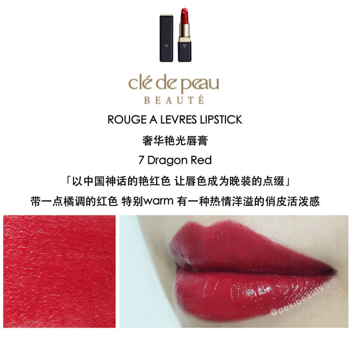 cpb口红哪个好看,cpb口红哪个好