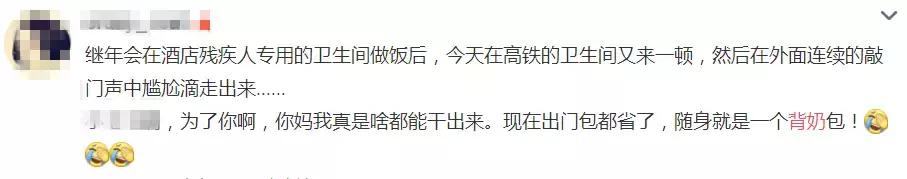 你知道躲在办公桌下挤奶有多尴尬么？没错我就是背奶妈妈！