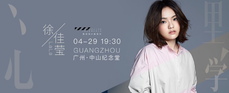 2018年演唱会陈慧娴,2018陈洁丽演唱会