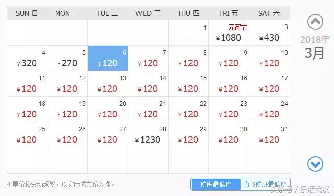 最近从武汉出发的特价机票,武汉旅游4天3晚团购价含机票