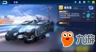 qq飞车手游最强a车排名2020年,QQ飞车手游前十排位