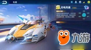 qq飞车手游最强a车排名2020年,QQ飞车手游前十排位