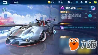 qq飞车手游最强a车排名2020年,QQ飞车手游前十排位