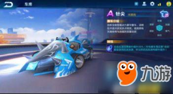 qq飞车手游前十a车,qq飞车手游a车12月性能排行