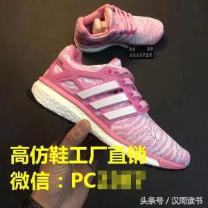 为什么假鞋质量比真鞋要好,假鞋和山寨鞋有什么区别