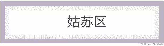 苏州各区幼儿园收费名单,公办幼儿园涨价