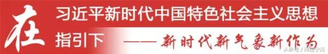 《人民日报》刊发天津师范大学孔德永文章：净化政治生态匡正社会风气防止和反对圈子文化须臾不可松懈