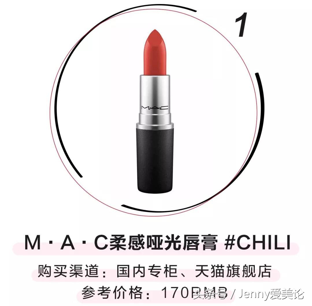 热门口红色号大牌全球购,热门口红色号