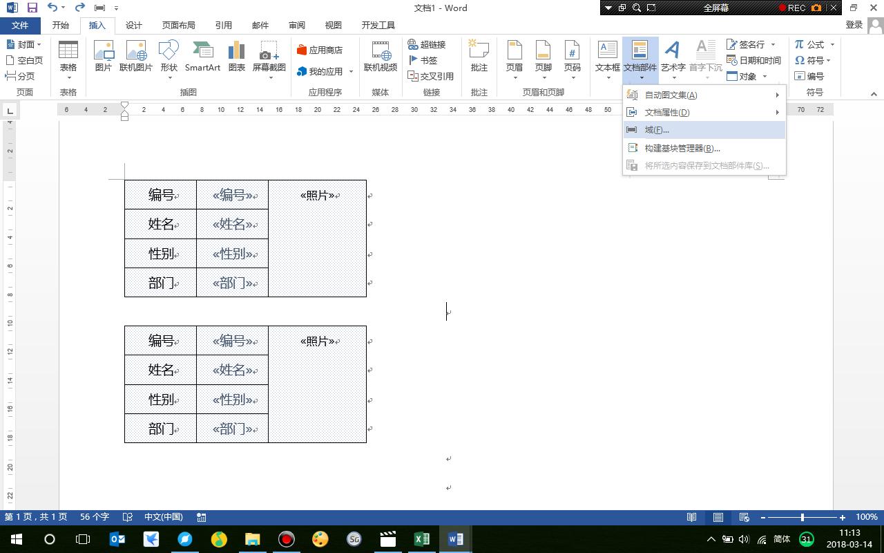 如何用邮件合并制作工作证,怎么用邮件合并批量制作工作牌