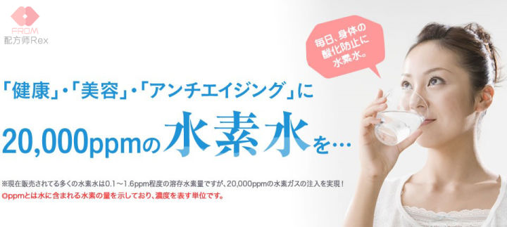 水素水到底好不好,水素水真的是忽悠吗