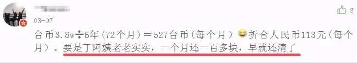 卖假货被抓女明星,丁小芹卖假货事件