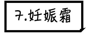 孕期护肤十大品牌平价,孕期护肤便宜又实惠