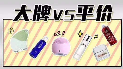 大牌化妆品和平价彩妆哪个好用,大牌护肤品相近的代替品