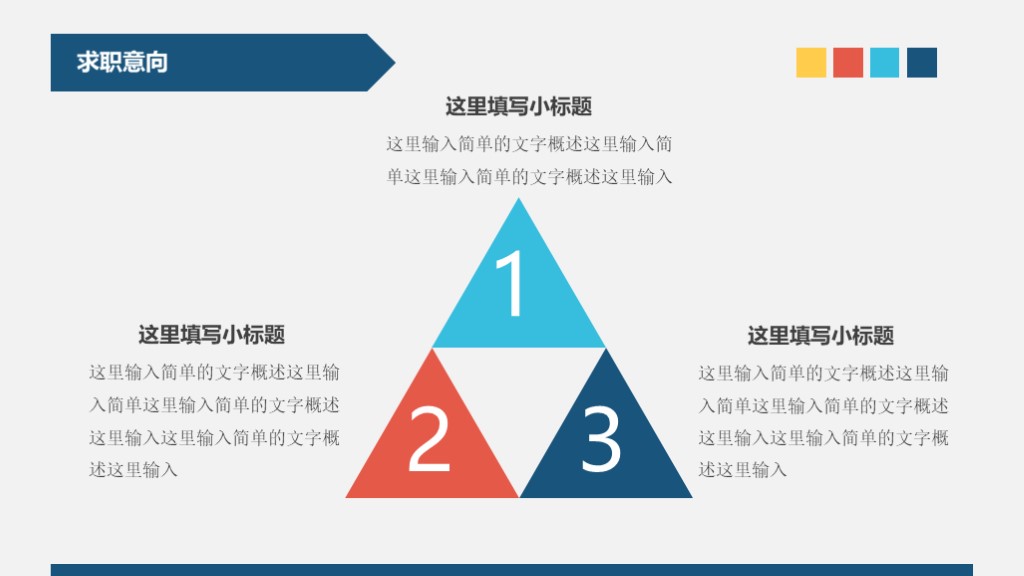园长个人简历ppt模板,简洁又有高级感的个人简历ppt