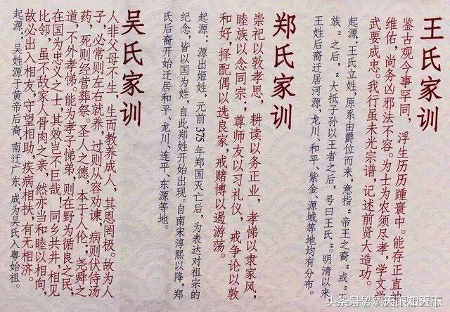 古代姓赵的家规,古代姓氏家规