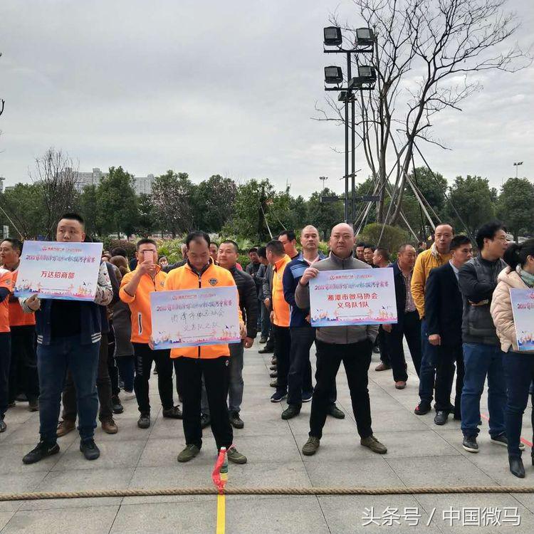 湘潭首届“万达中心杯”拔河争霸赛—湘潭市微马协会春之舞