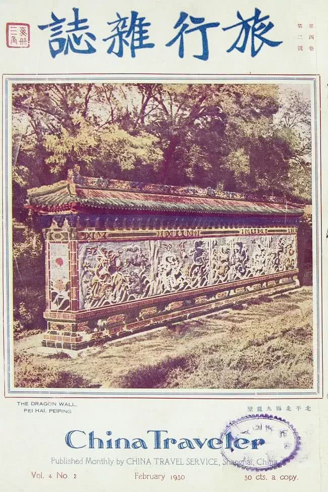 中国旅游地理期刊有哪些,中国第一本旅游杂志是由谁创办