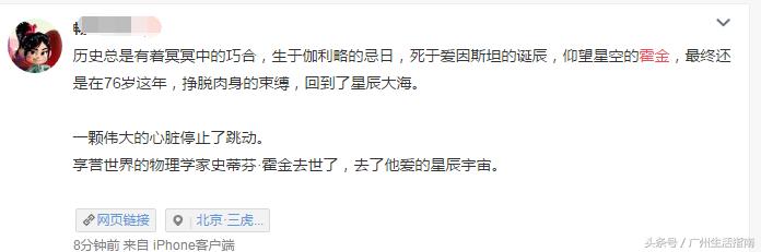 霍金为啥会被人吹捧,霍金被称为科学天才宇宙之王