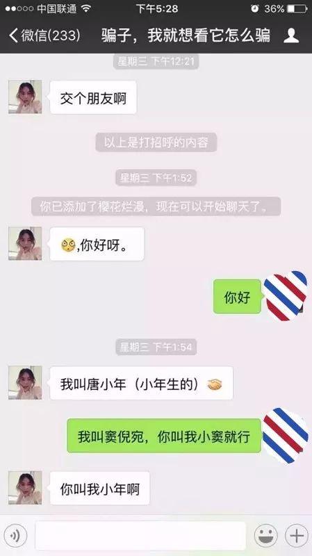 为什么经常有陌生女人加我的微信,微信美女主动加你微信