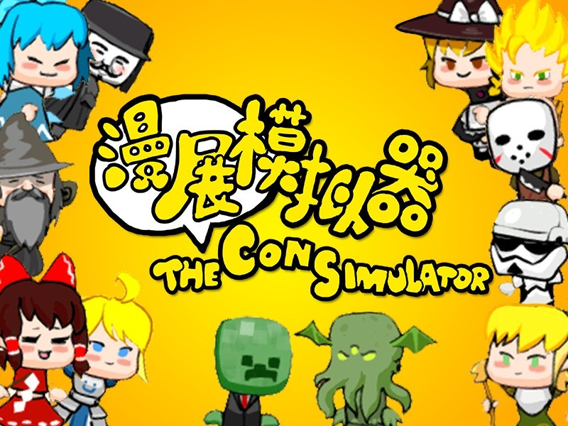 newera漫展主办方,主办方在漫展上干什么