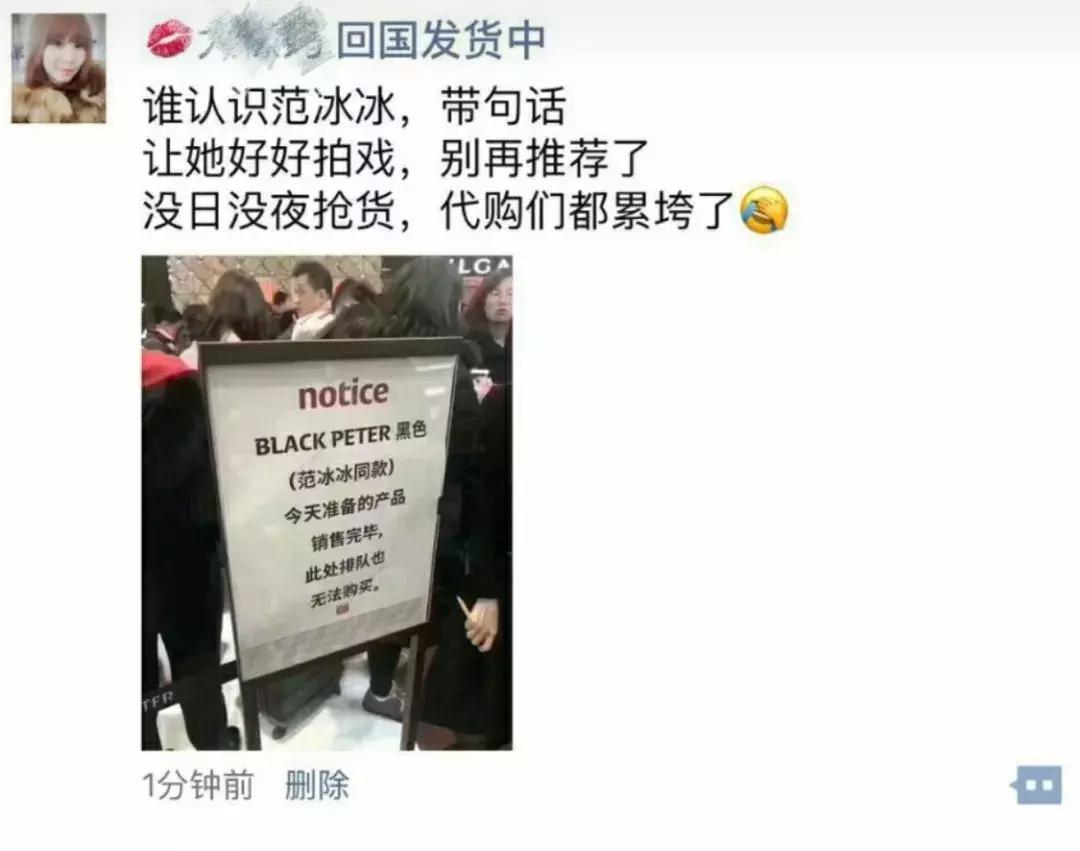 冰冰加入小红书真实目的曝光！代购们快要疯啦…