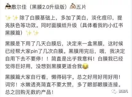 我用过敏、痘痘、水光针的脸，测评了4款“网红”面膜