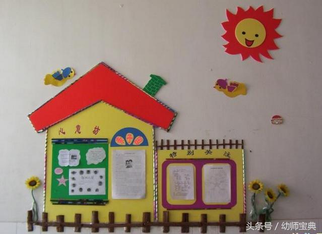 有趣的家园联系栏,黑白格家园联系栏环创简单大方