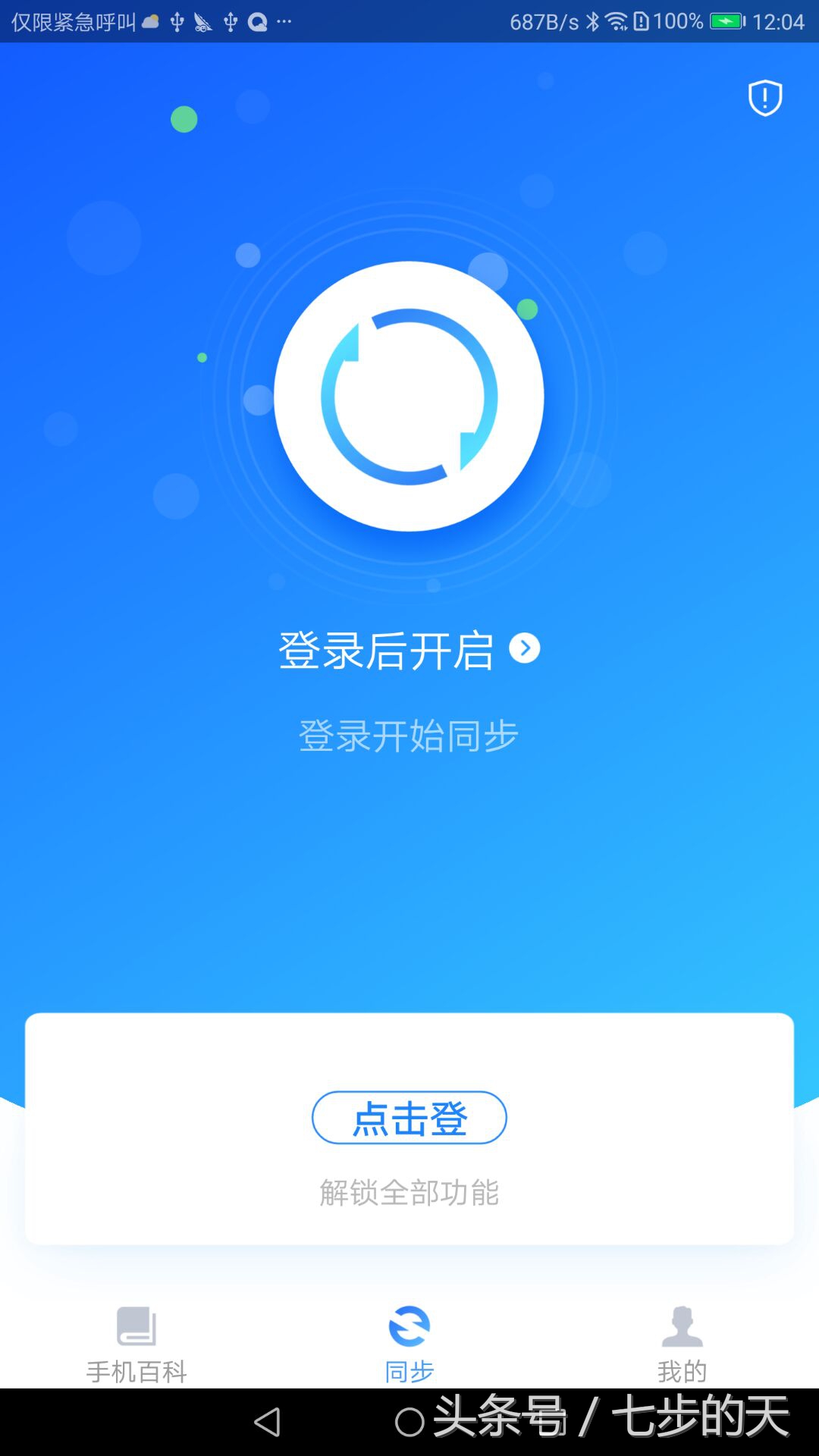 微信通讯录安全助手怎么没了,为什么现在微信不能备份通讯录