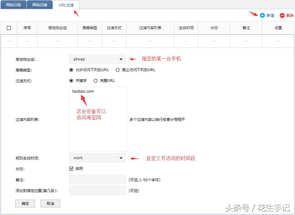 用路由器wifi打不开淘宝网页,小米路由器设置禁止访问淘宝app