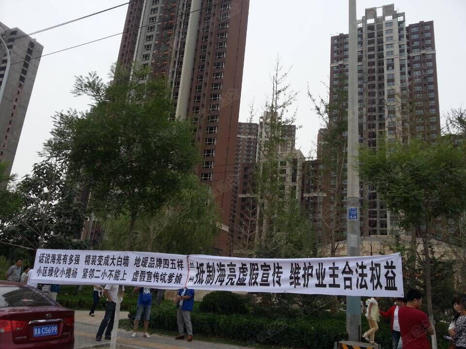 海亮滨河壹号问题,兰州海亮滨河壹号房屋质量如何