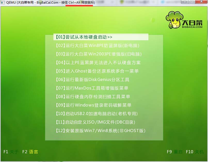 大白菜u盘装系统教程启动快捷键,大白菜u盘启动工具制作教程视频