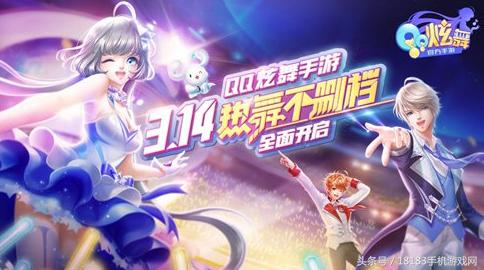 qq炫舞停机补偿,炫舞停机维护