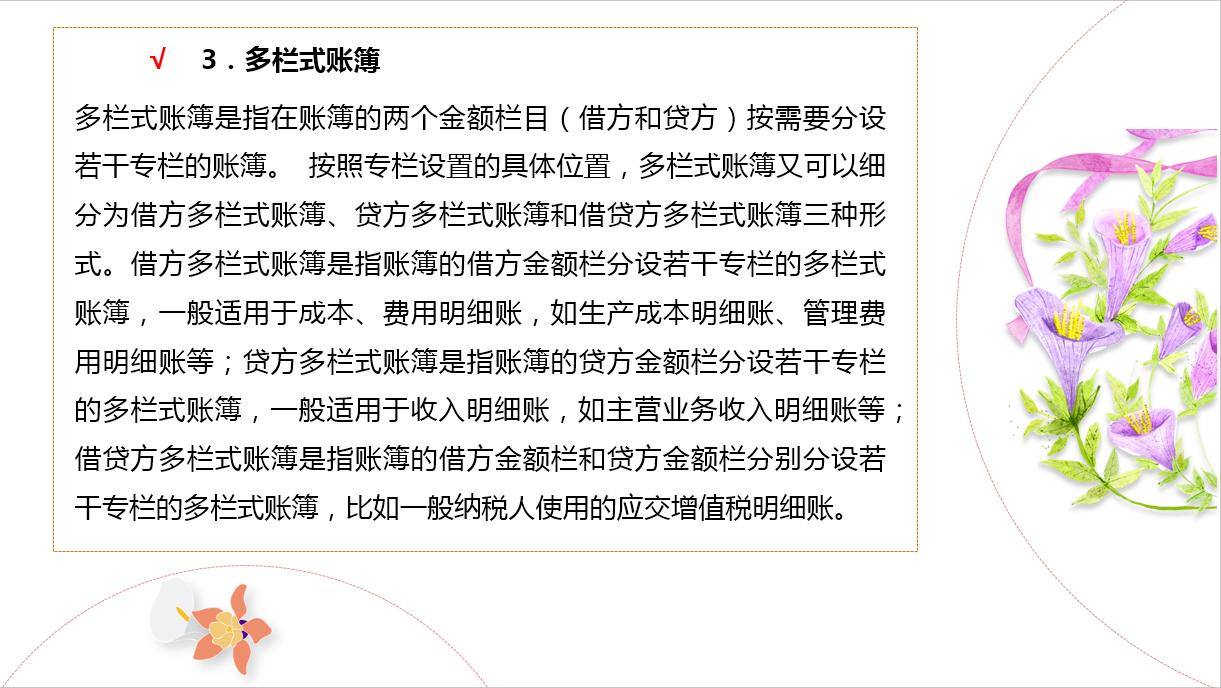 会计知识大全对账,会计账簿和凭证基础知识