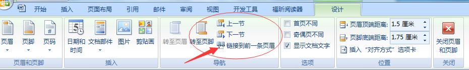 wpsword如何设置打印页眉页脚,2007word页眉页脚怎么设置页码