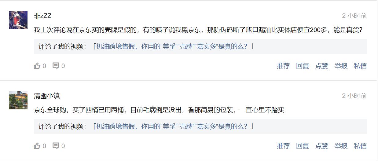 机油真伪，不看包装，不比价格，最实用两招辨真伪