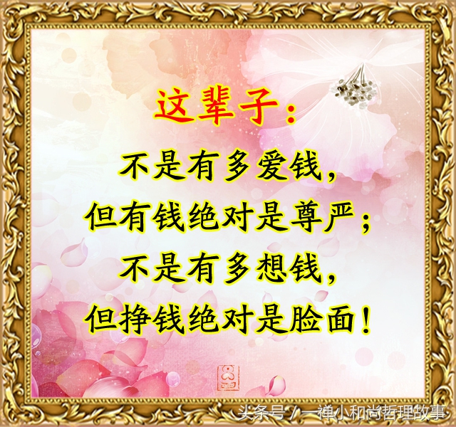 没钱的日子很现实,没钱日子好难过