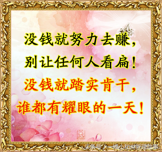 没钱的日子很现实,没钱日子好难过