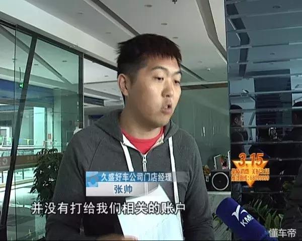 315揭秘买车陷阱教你如何防骗,315汽车定金陷阱