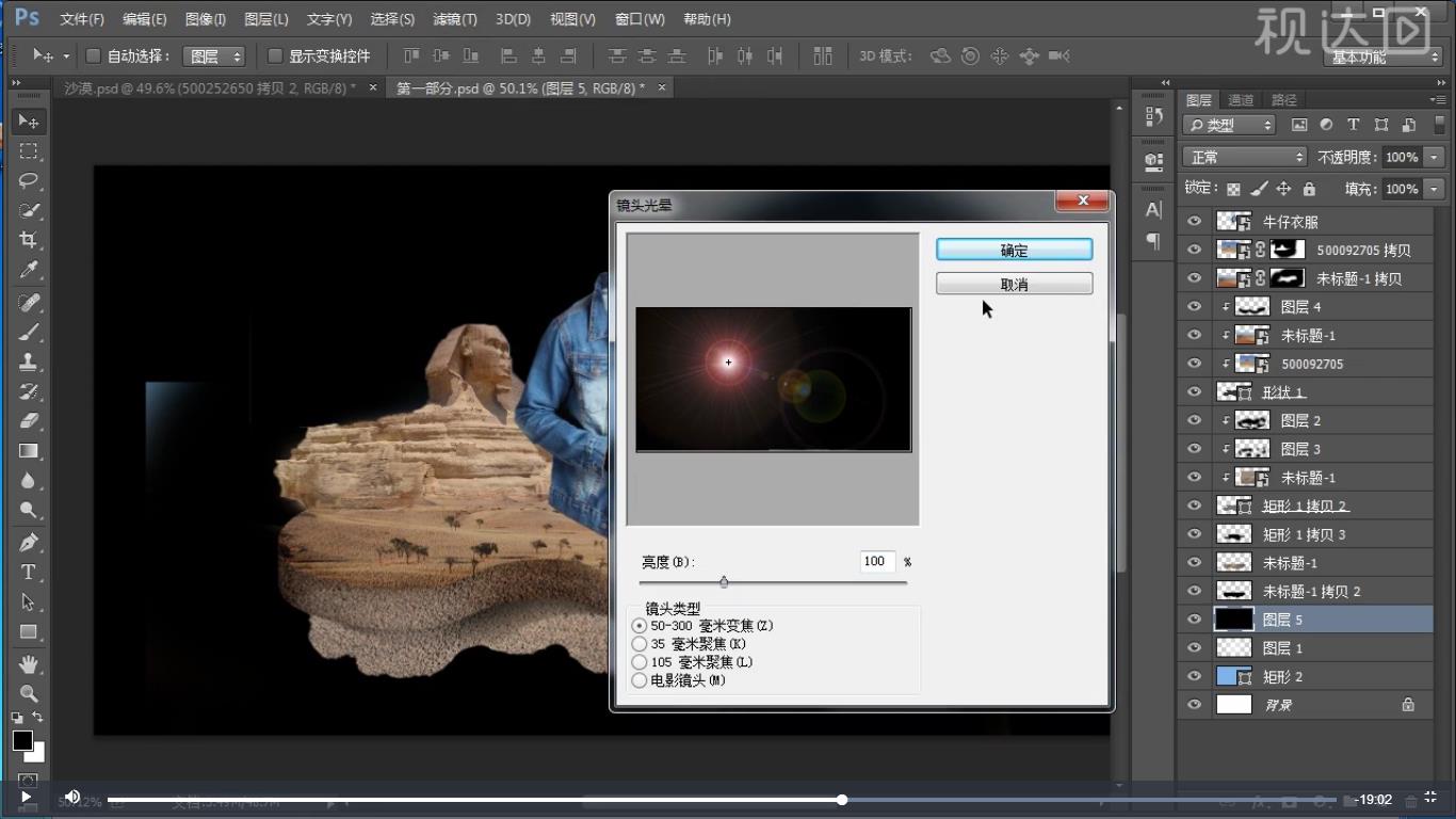 pso牛仔外套,ps卫衣海报制作